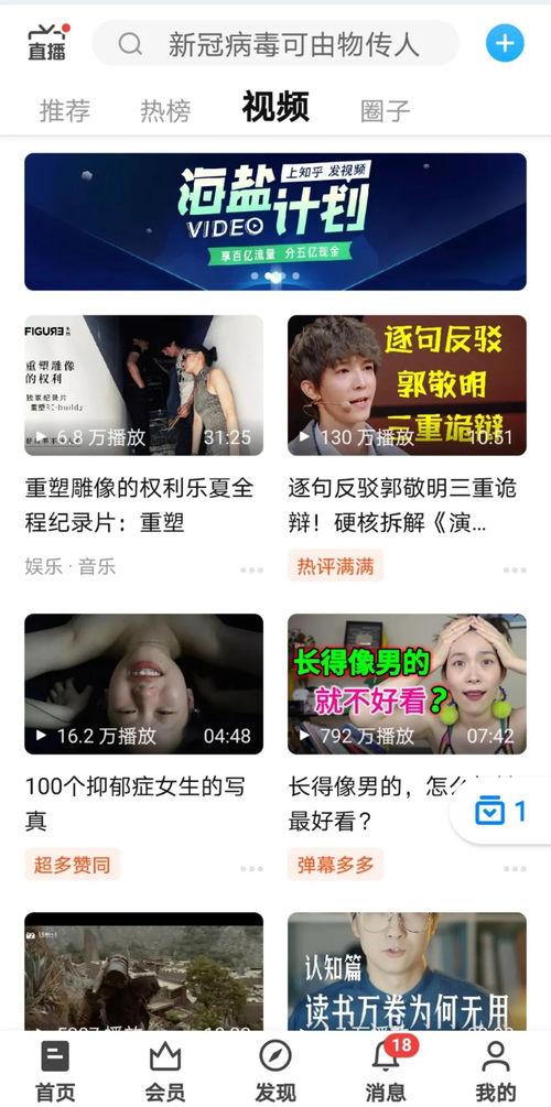 西瓜视频和抖音,短视频平台的崛起与竞争